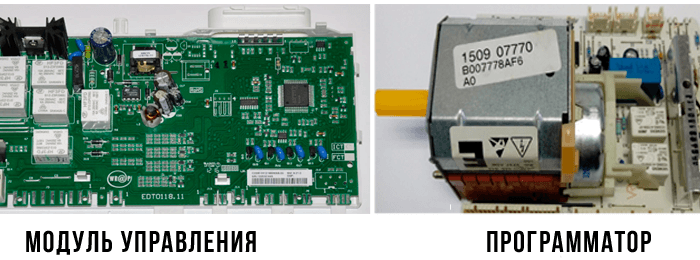 из строя вышел модуль управления или программатор программатор и модуль управления стиральной машины