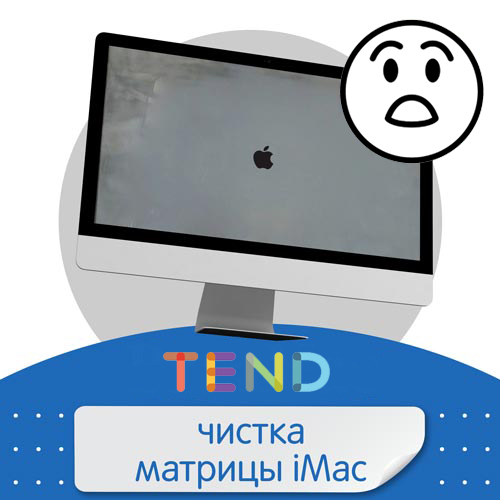 Пятна на экране iMac