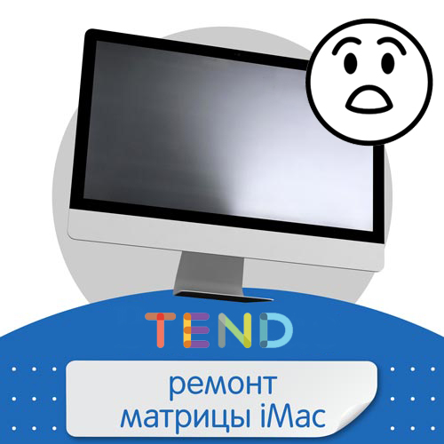 Проблемы с подсветкой экрана