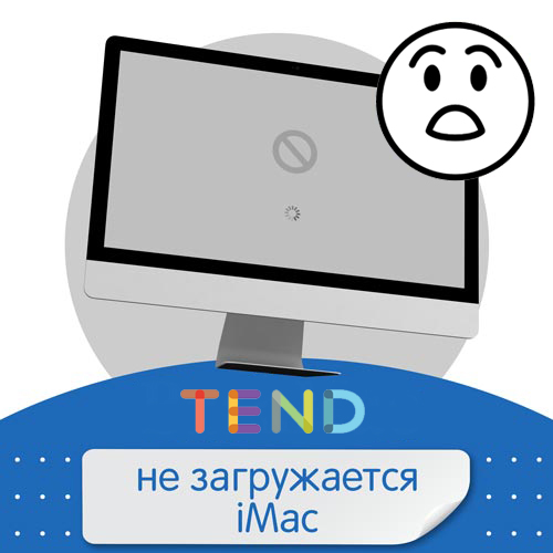 iMac не загружается