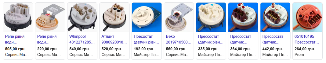  Разновидности прессостатов в стиральную машину