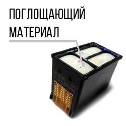Губки струйника Губки струйника