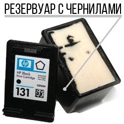 Резервуар с чернилами Резервуар с чернилами